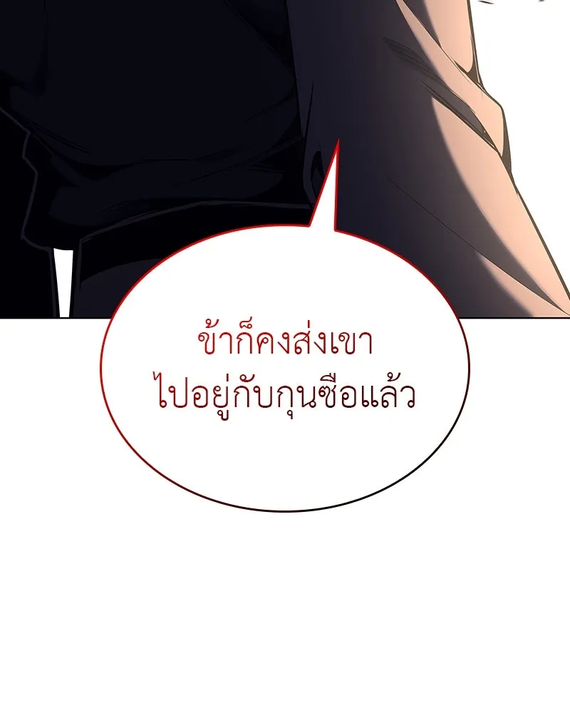 I Reincarnated As The Crazed Heir เกิดอีกทีเป็นว่าที่ประมุขลัทธิมาร ตอนที่ 113 หน้า 107