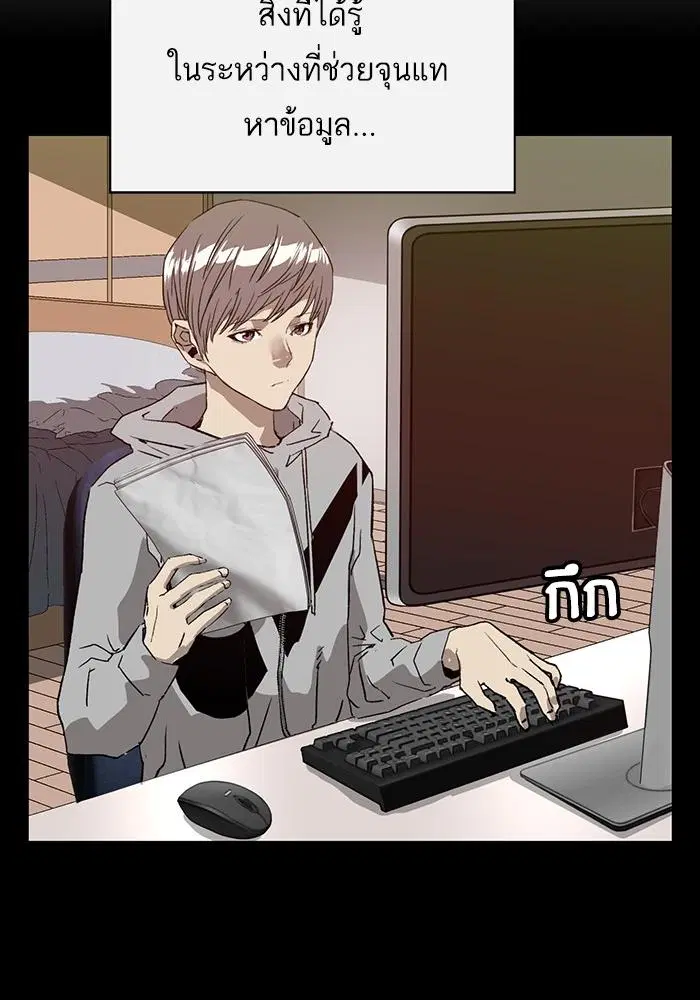 Weak Hero ตอนที่ 215 หน้า 68