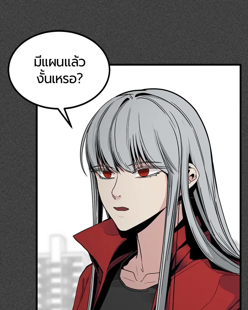 HERO KILLER ตอนที่ 9 หน้า 57