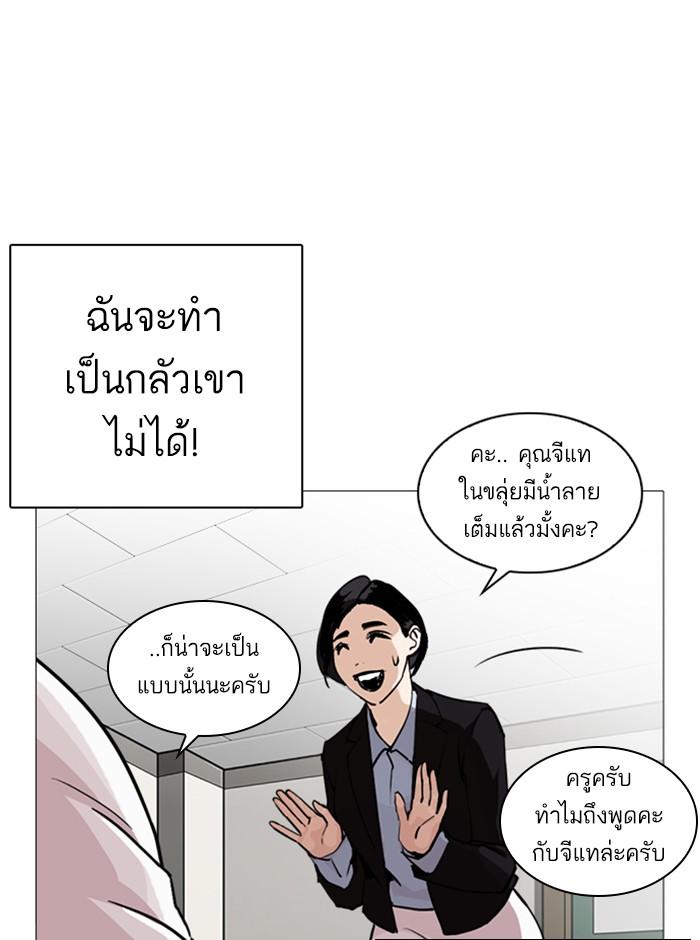 Lookism ตอนที่ 248 หน้า 127