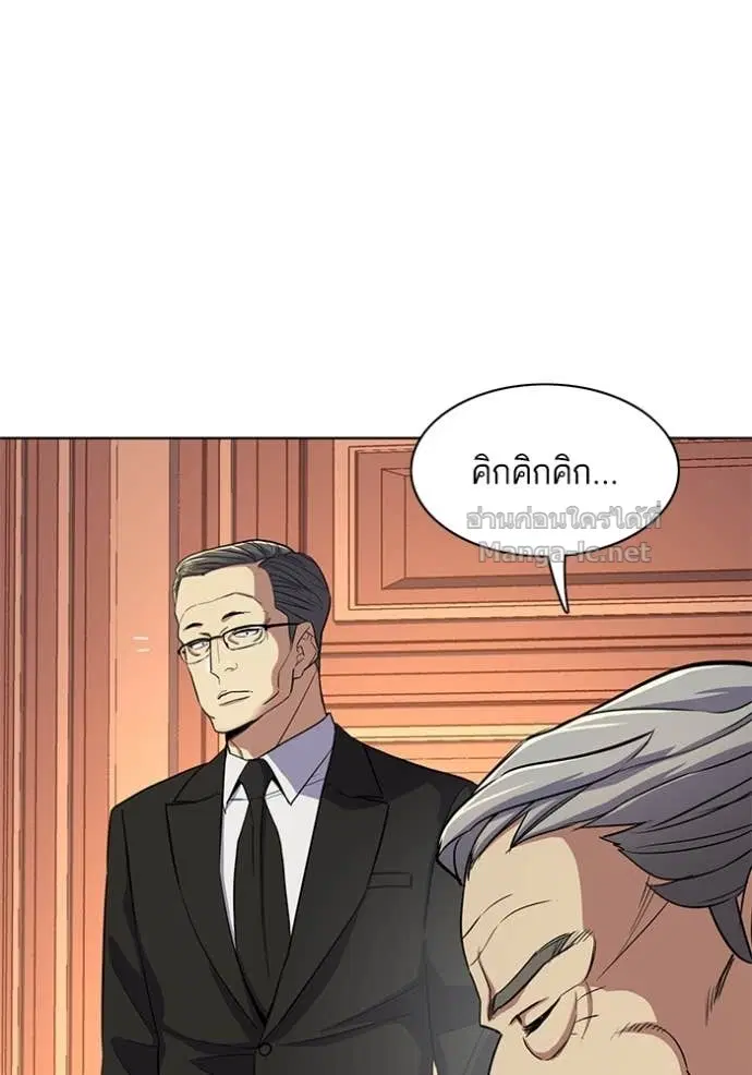 Reborn Rich ตอนที่ 37 หน้า 41