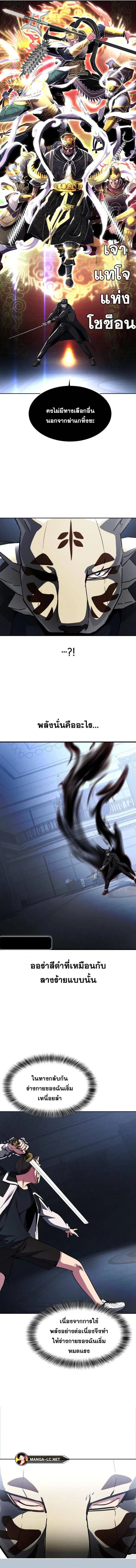 The Boy of Death ตอนที่ 184 หน้า 21