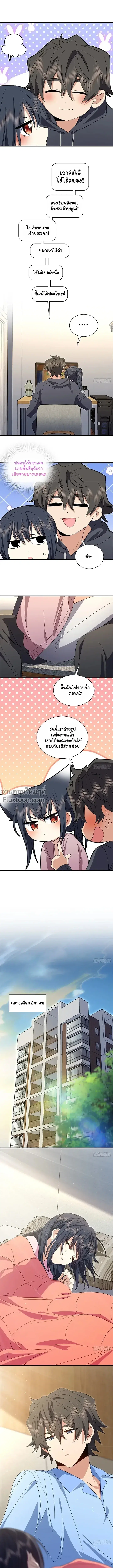 My Wife Is From a Thousand Years Ago ตอนที่ 308 หน้า 10