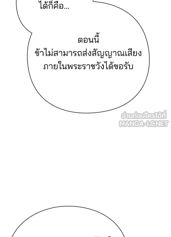Night of the Ogre ตอนที่ 70 หน้า 151