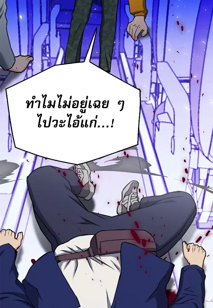 The Druid of Seoul Station ตอนที่ 135 หน้า 64