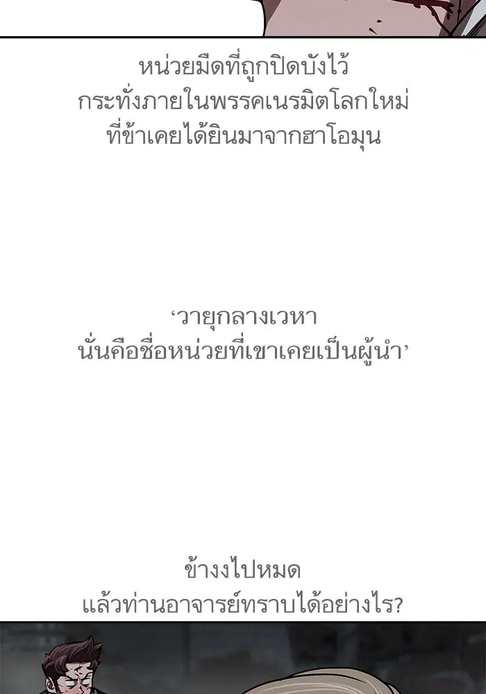 Escort Warrior ตอนที่ 180 หน้า 18