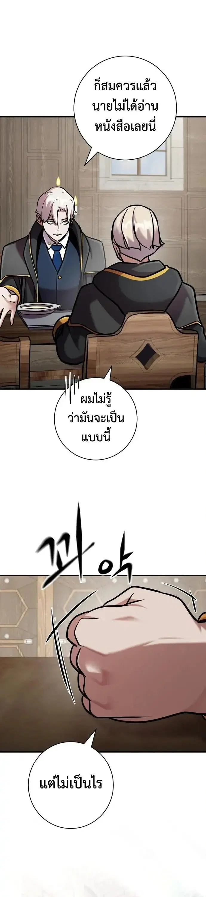 This Time, I’m a 10th Circle Archmage – ชาตินี้ฉันคือมหาจอมเวท 10 วงแหวน ตอนที่ 10 หน้า 34