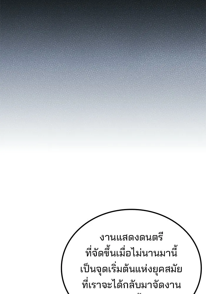 A Wizard’s Restaurant ตอนที่ 111 หน้า 8