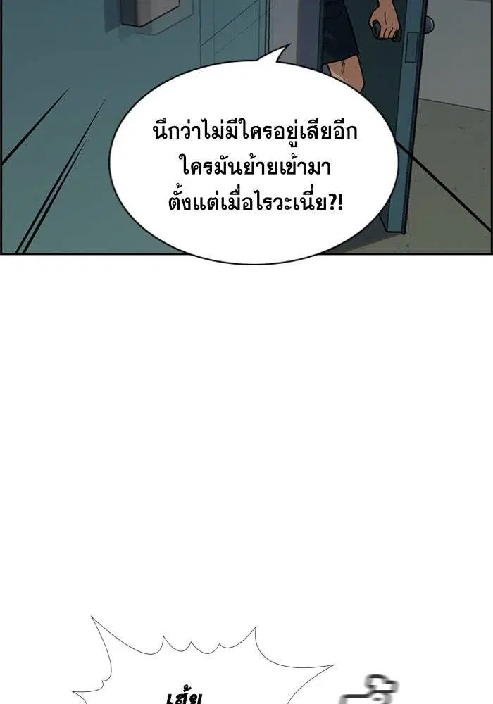 True Education ตอนที่ 48 หน้า 117