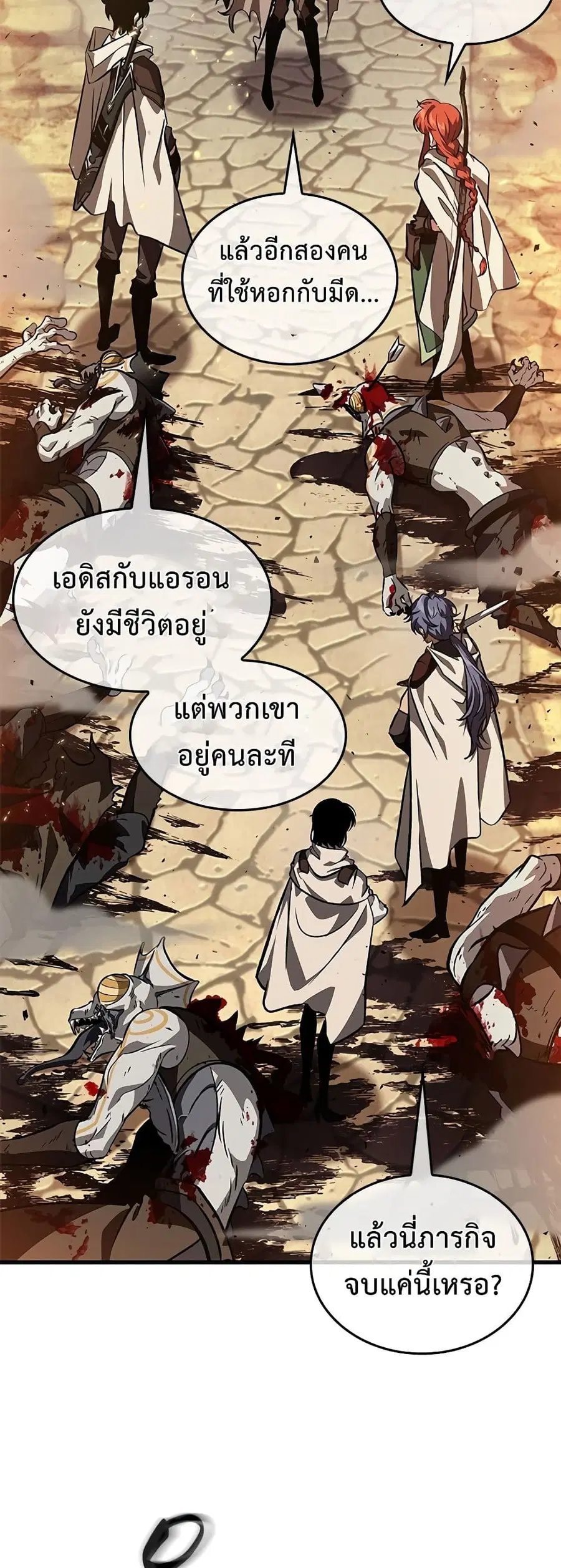 Pick Me Up ตอนที่ 98 หน้า 48