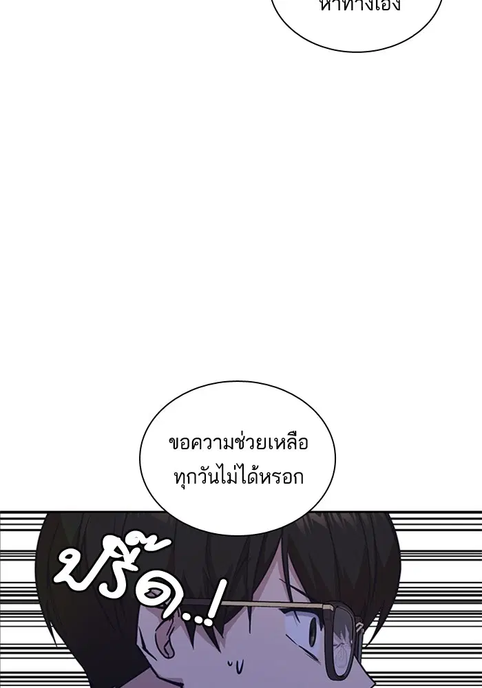 Study Group ตอนที่ 36 หน้า 43