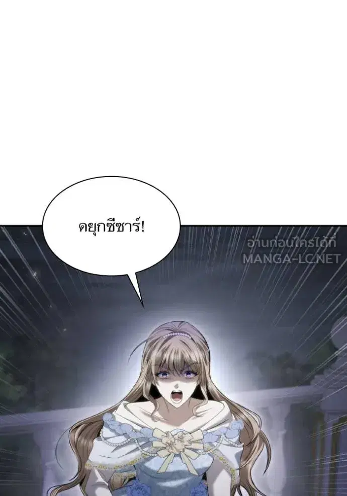 I Am the Queen in This Life ตอนที่ 173 หน้า 45