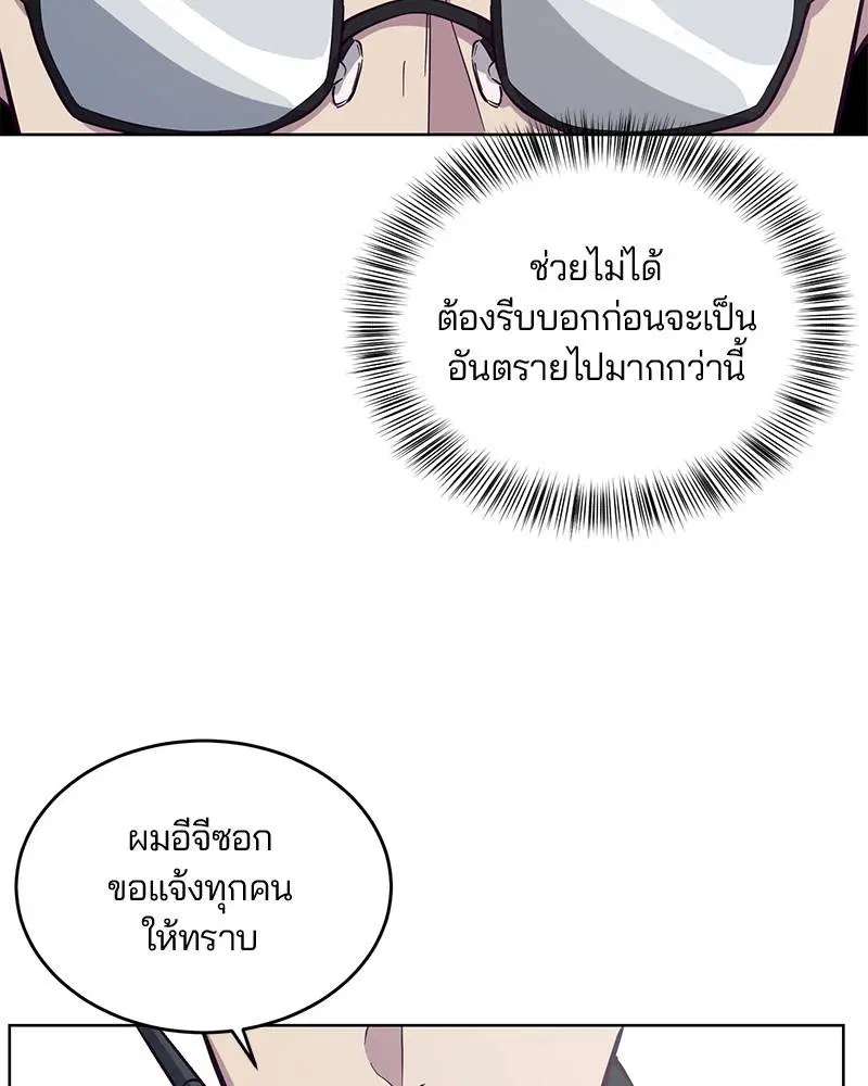 The Boy of Death ตอนที่ 13 หน้า 119