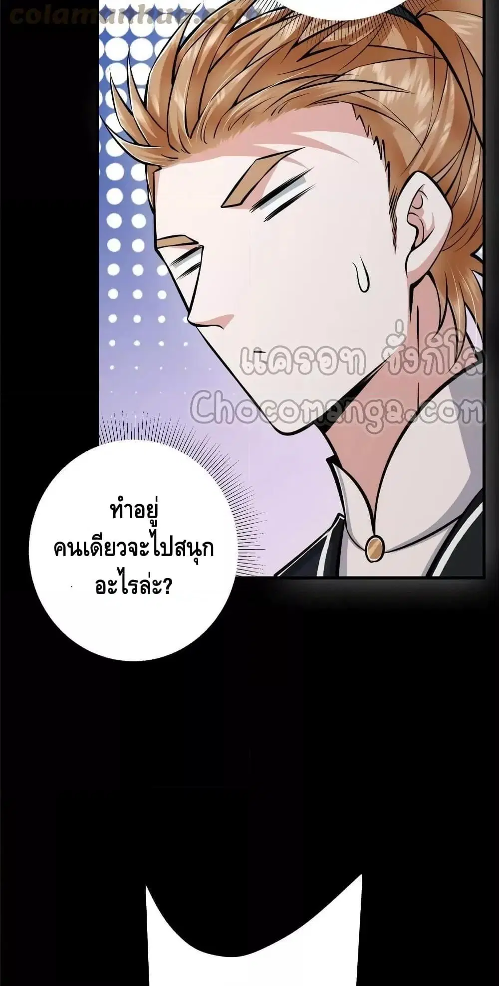 Keep A Low Profile ตอนที่ 181 หน้า 6
