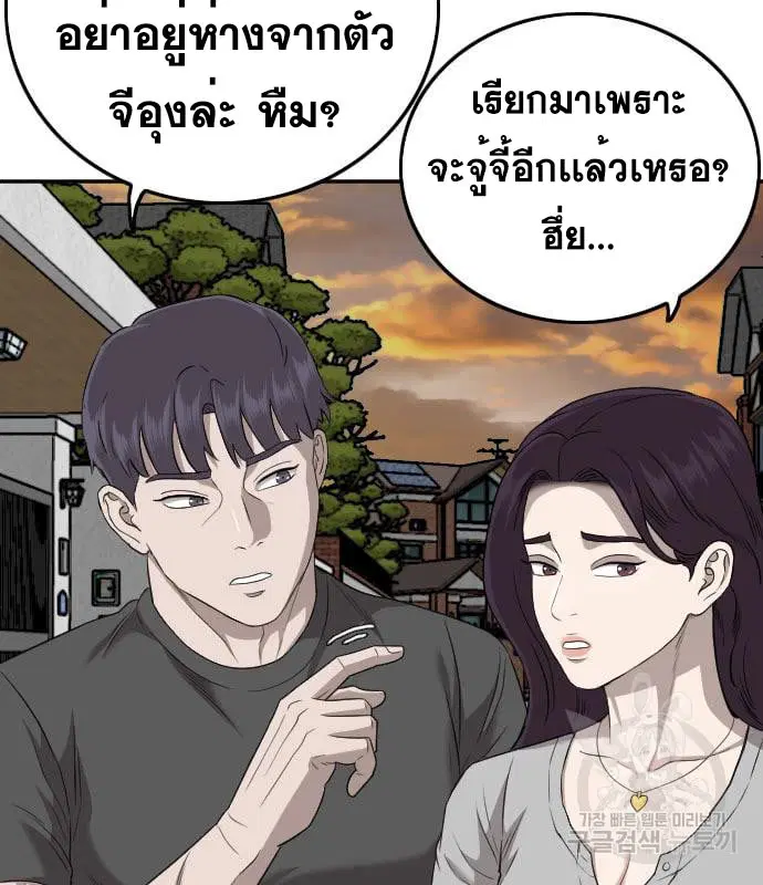 Bad Guy ตอนที่ 130 หน้า 118