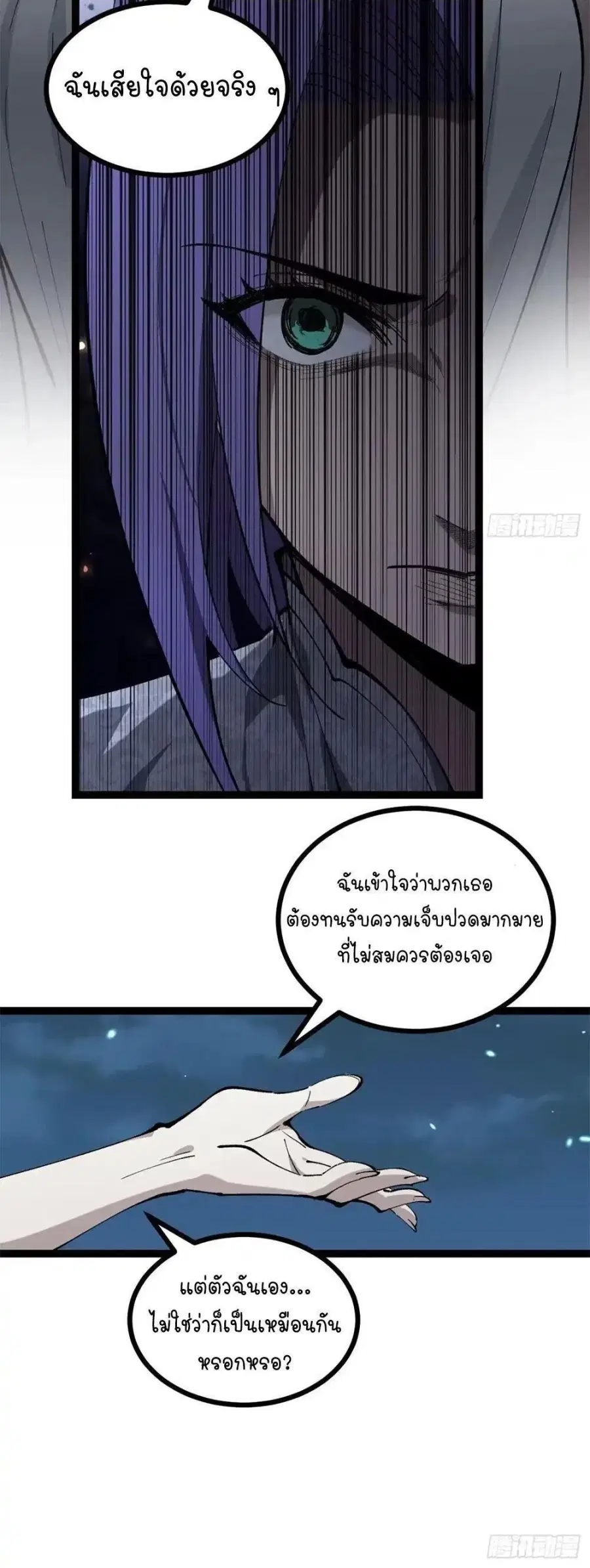 Gatekeeper Of The Boundless World ตอนที่ 179 หน้า 4