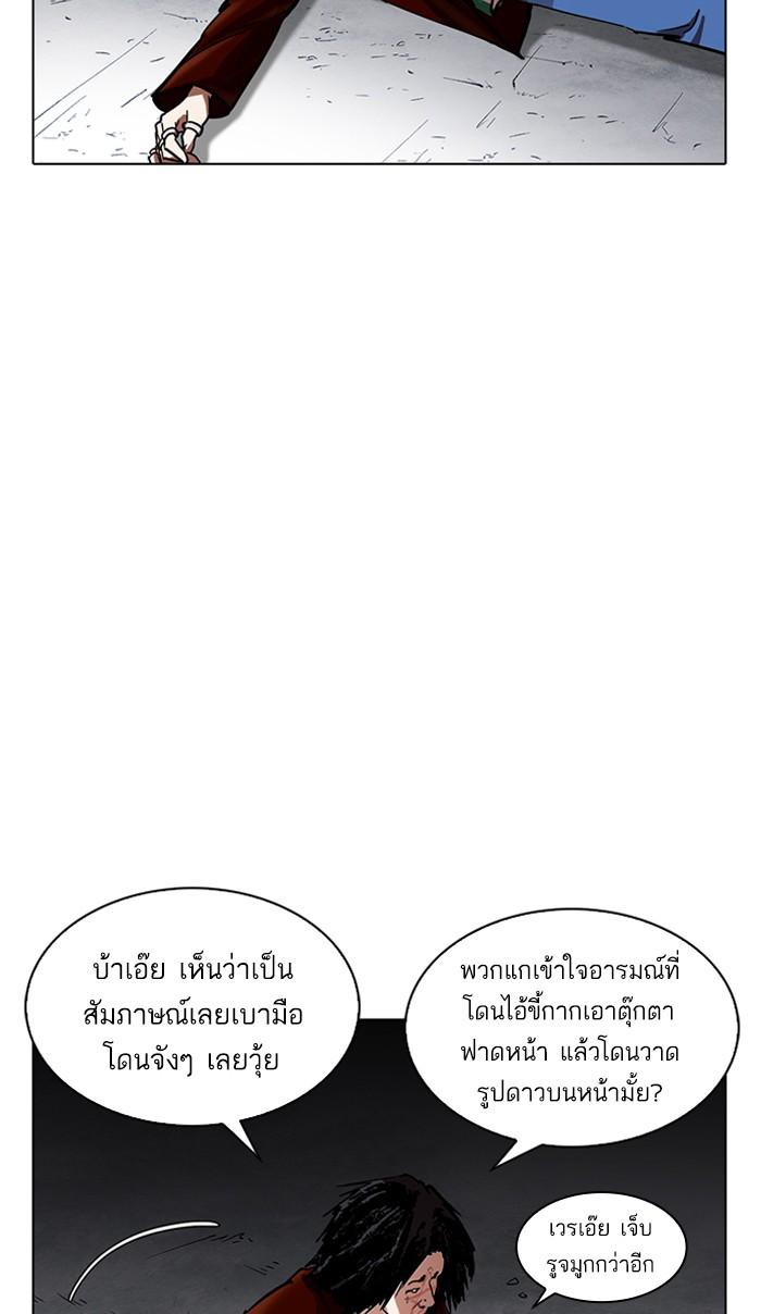 Lookism ตอนที่ 224 หน้า 39