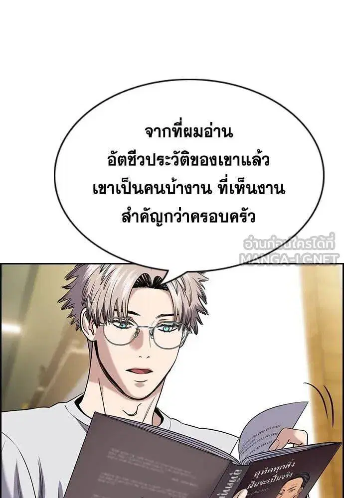 True Education ตอนที่ 201 หน้า 19