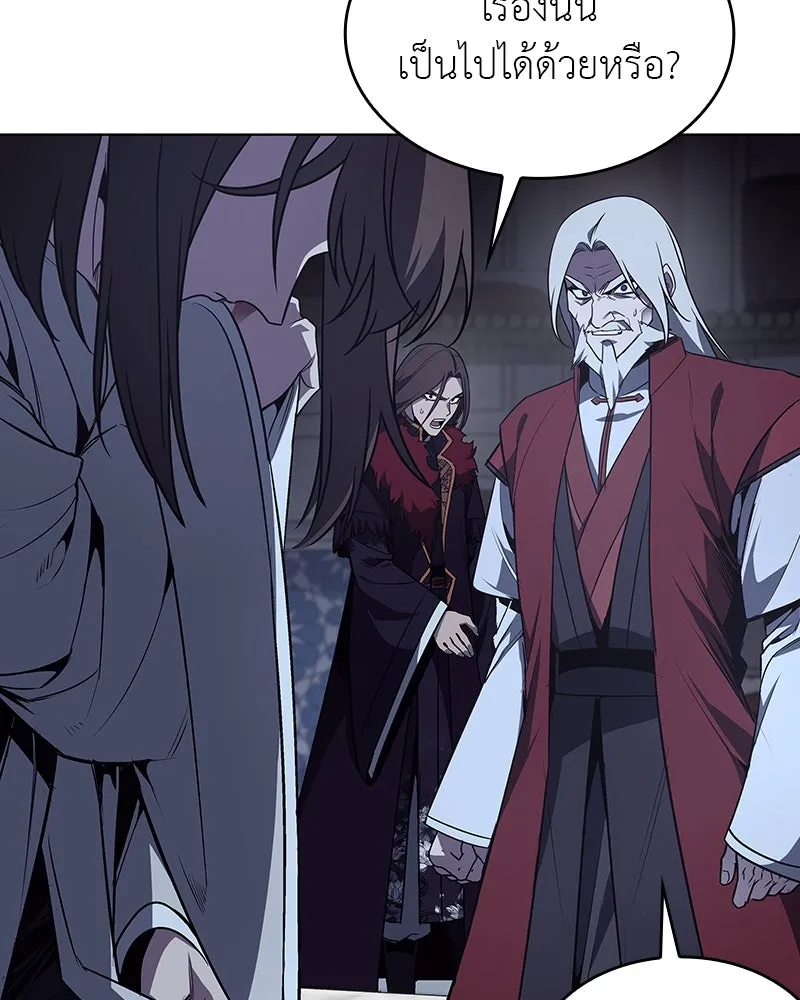 I Reincarnated As The Crazed Heir เกิดอีกทีเป็นว่าที่ประมุขลัทธิมาร ตอนที่ 109 หน้า 139