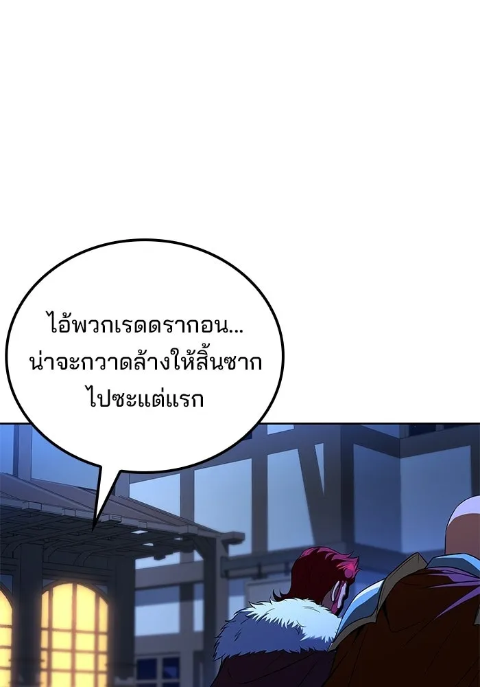 A Wizard’s Restaurant ตอนที่ 117 หน้า 110