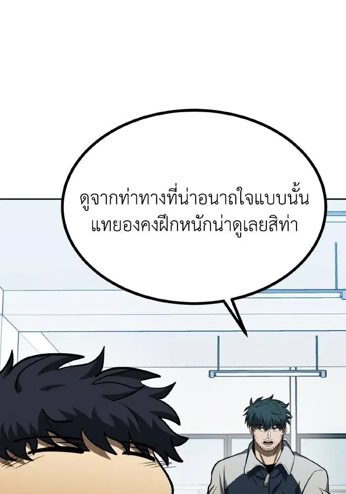 King of the Octagon ตอนที่ 69 หน้า 31