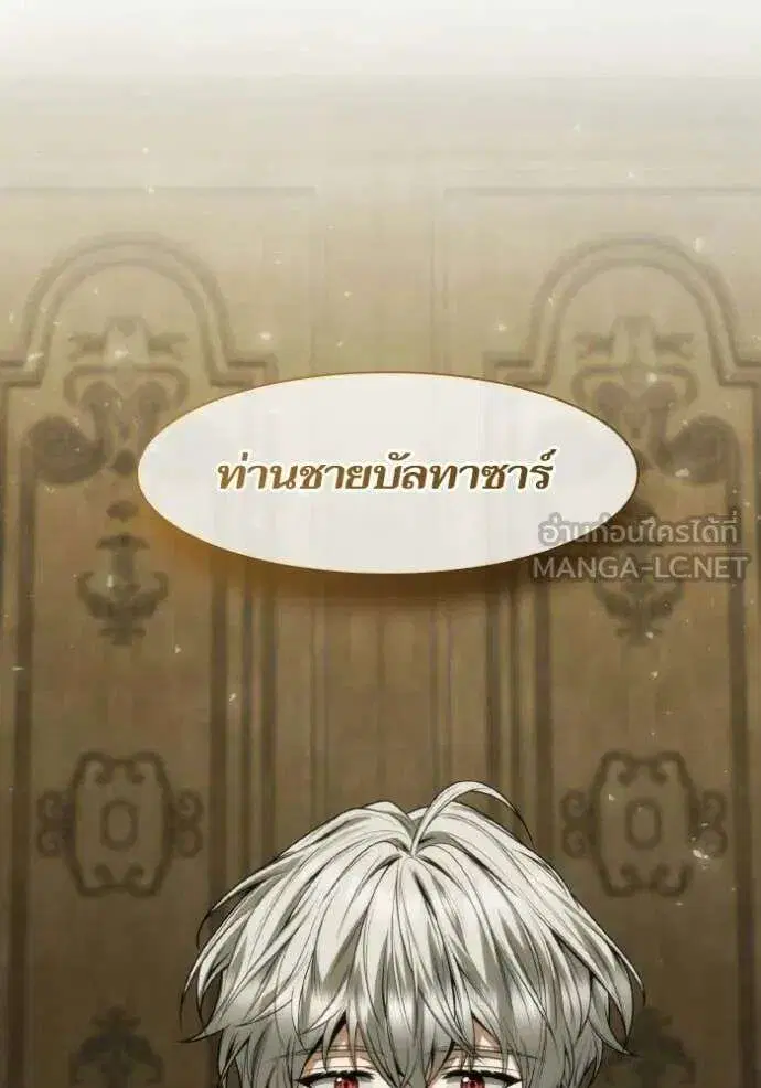Sister I Am the Queen in This Life ตอนที่ 185 หน้า 95