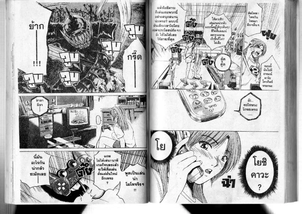 GTO : Great Teacher Onizuka ตอนที่ 176 หน้า 5
