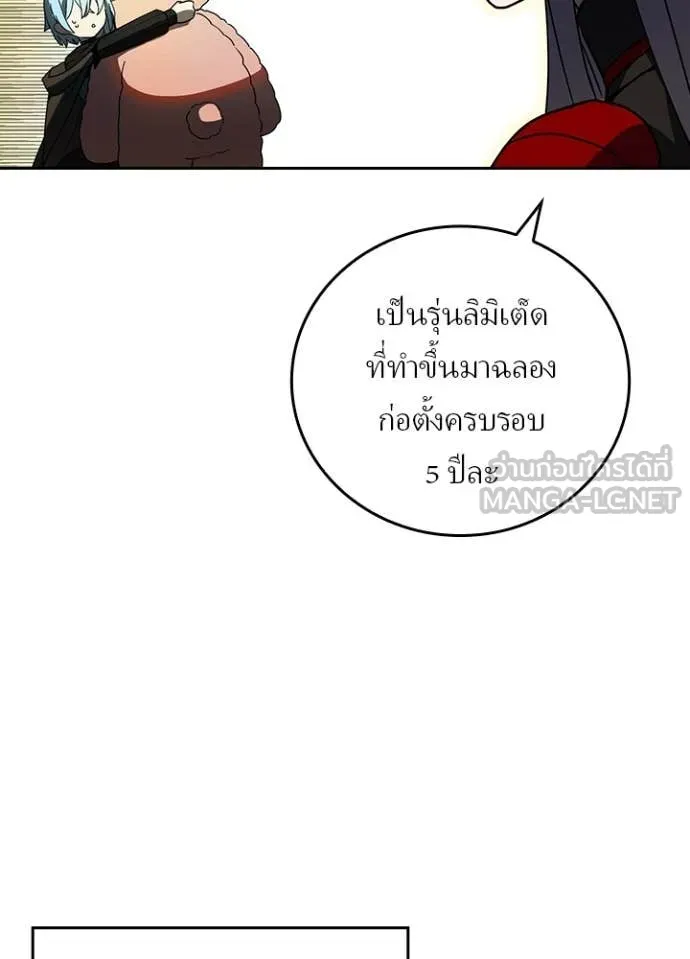 Hidden Class Gravity User เป้าหมายครั้งที่ 2 ต้องเป็นสุดยอดผู้แข็งแกร่งด้วยคลาสลับ ตอนที่ 68 หน้า 44