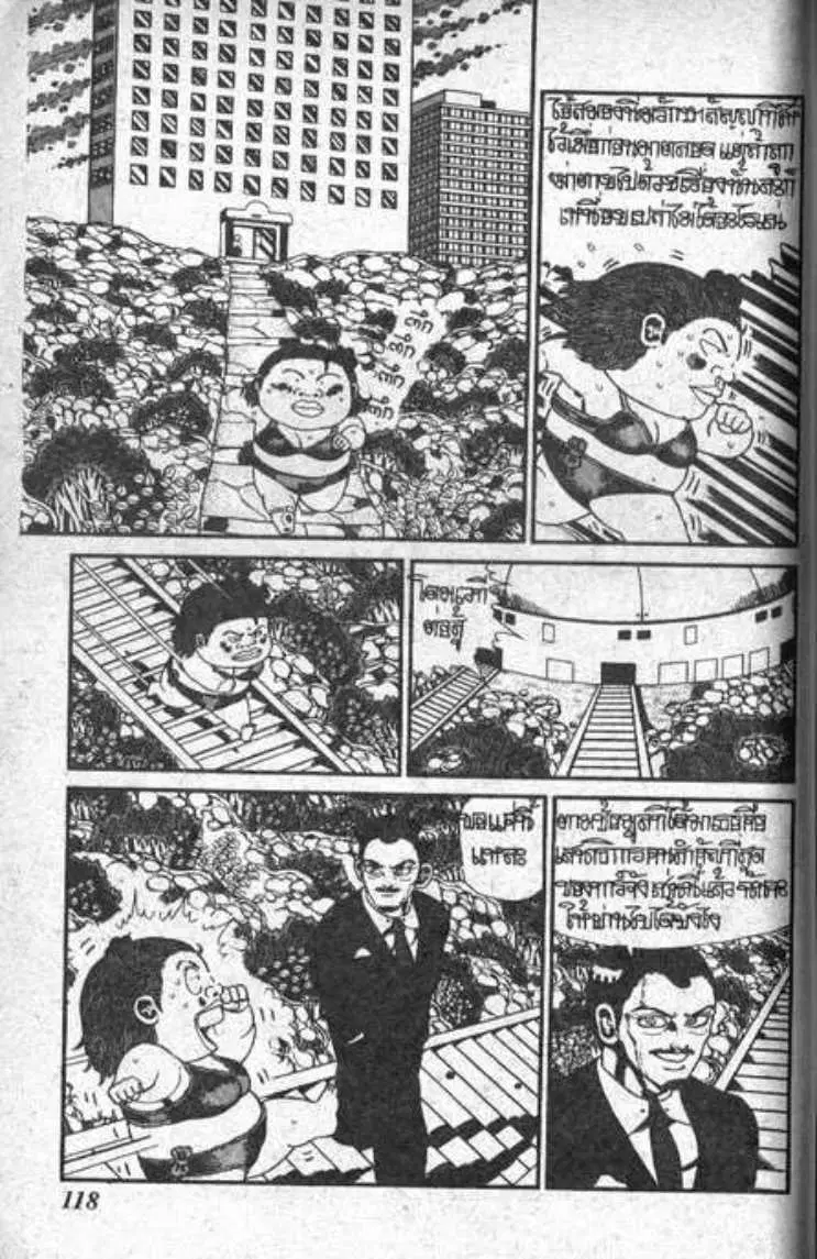 Shin Jungle no Ouja Tar-chan ตอนที่ 74 หน้า 8