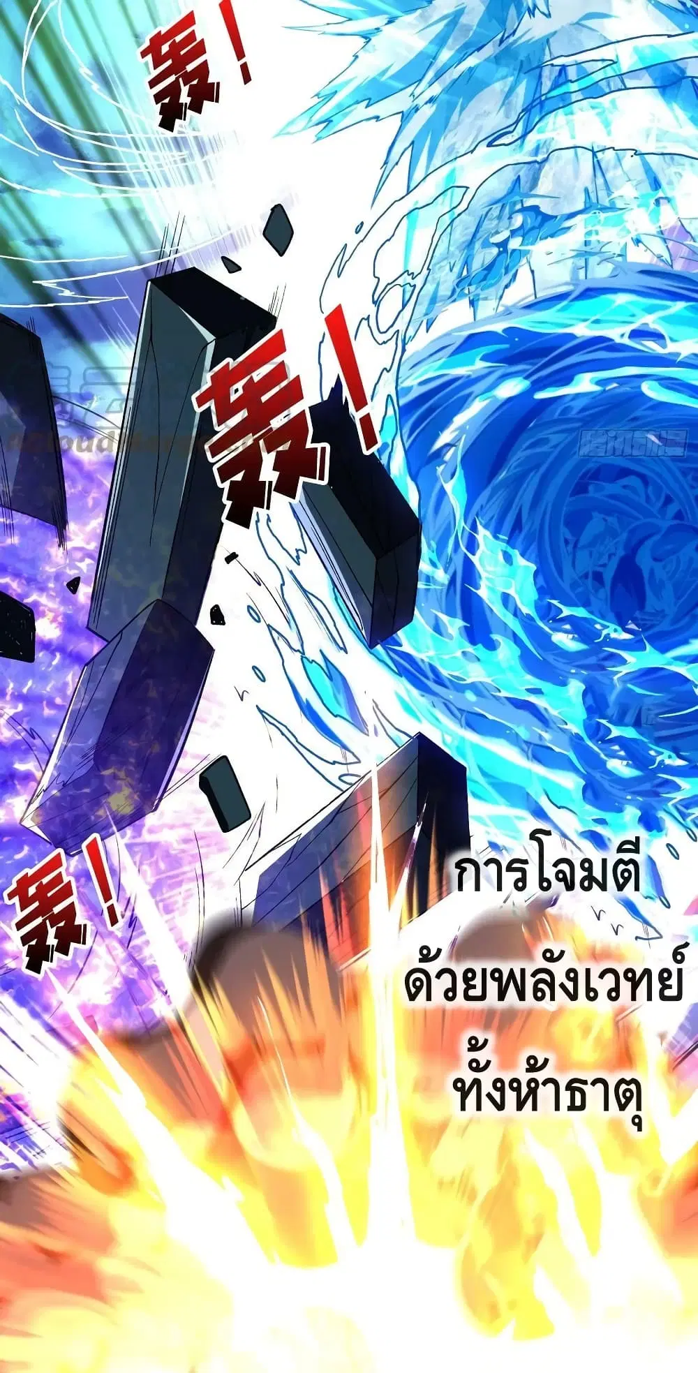 King Account at the Start ตอนที่ 187 หน้า 45