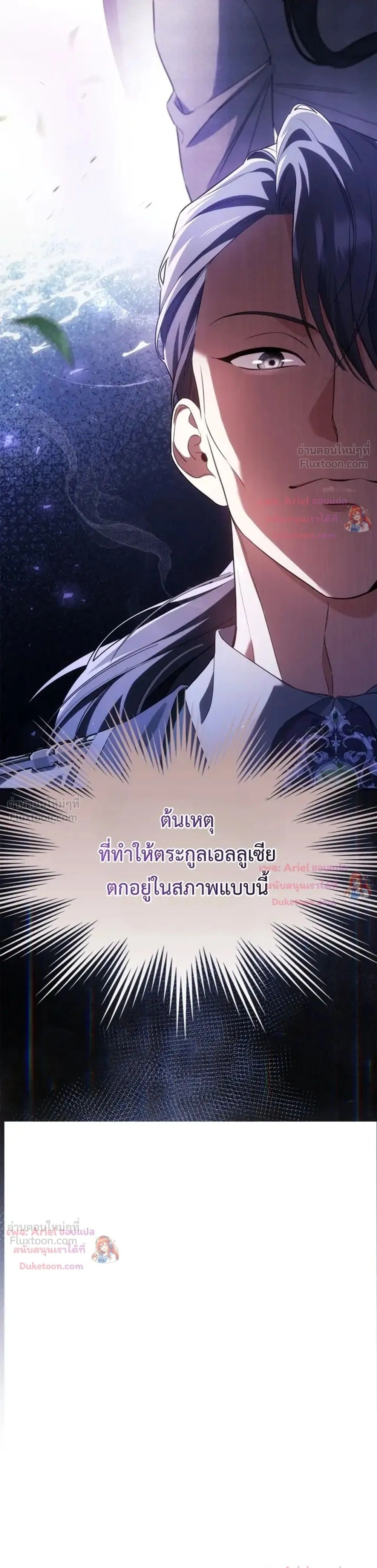 Time Healer Ceres – ย้อนเวลาครั้งนี้ ฉันจะรักษาทุกสิ่ง ตอนที่ 20 หน้า 34