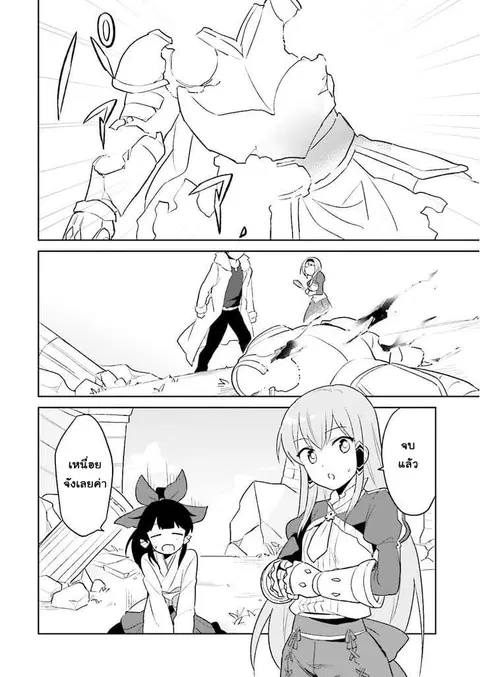 In Another World With My Smartphone ตอนที่ 7 หน้า 23