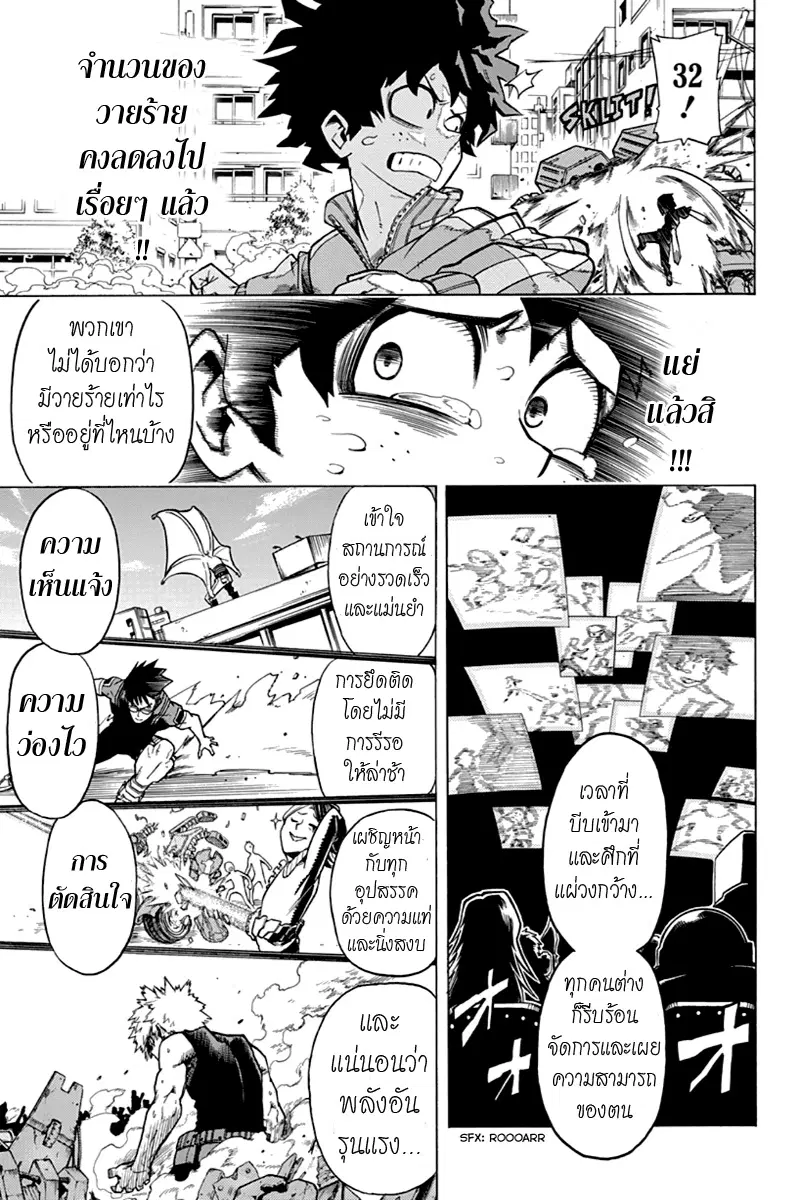 Boku no Hero Academia (My Hero Academia) ตอนที่ 3 หน้า 17