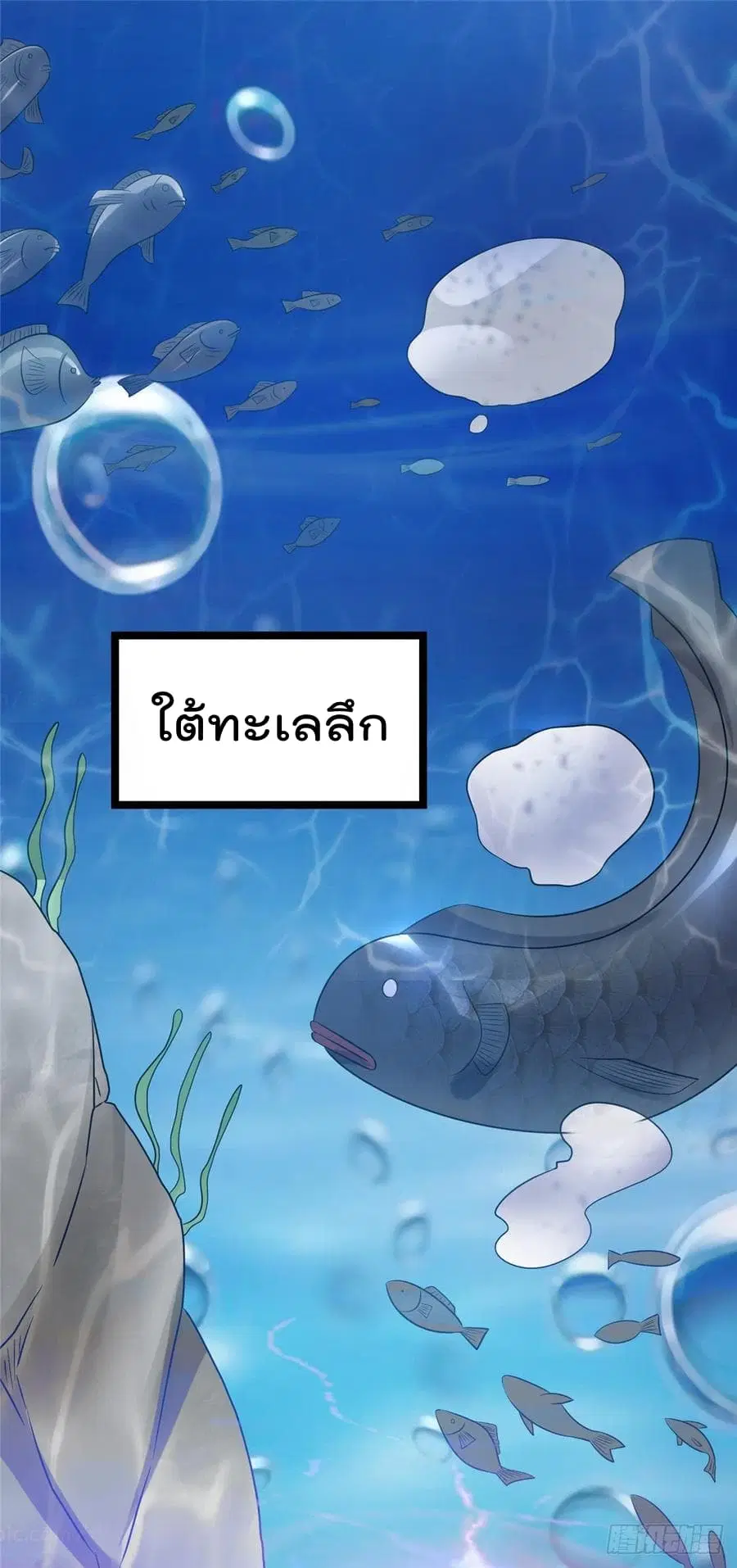 Immortal King of City ตอนที่ 63 หน้า 6