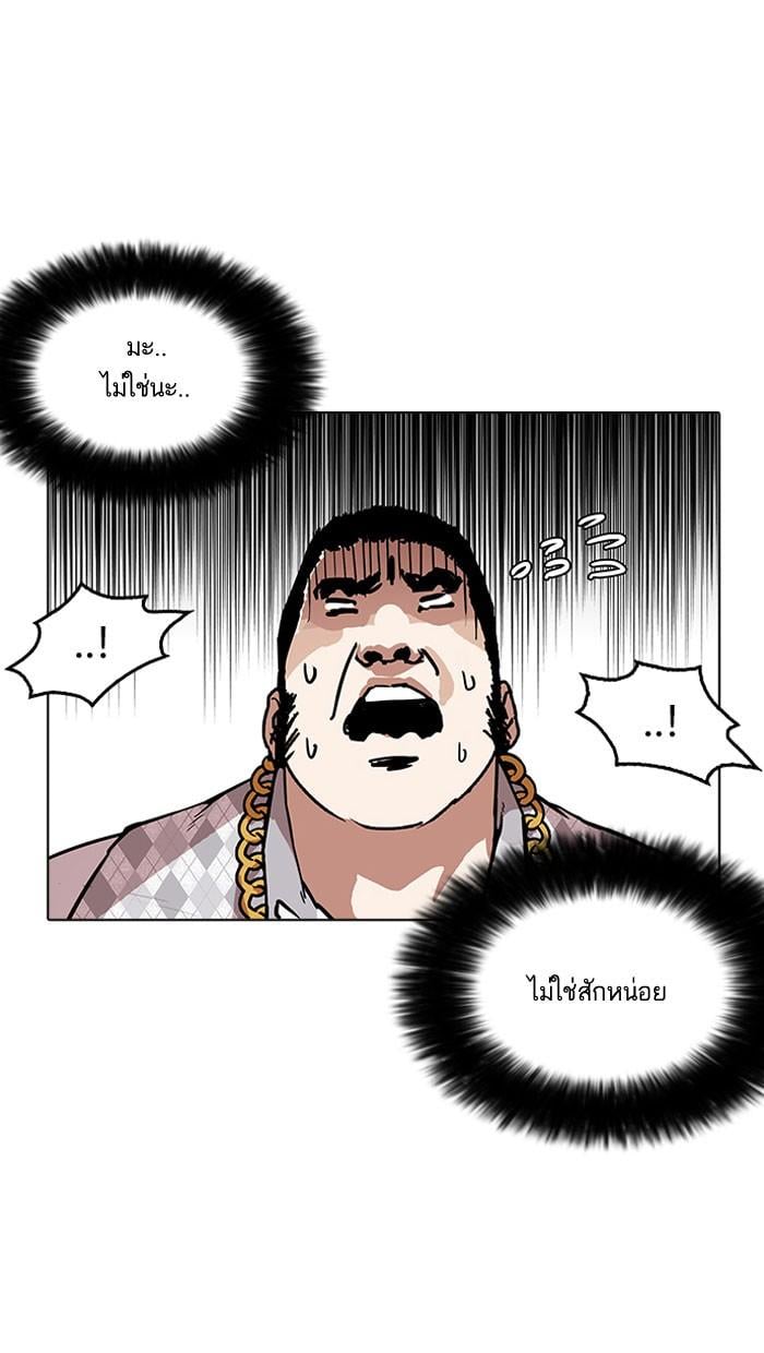 Lookism ตอนที่ 159 หน้า 73