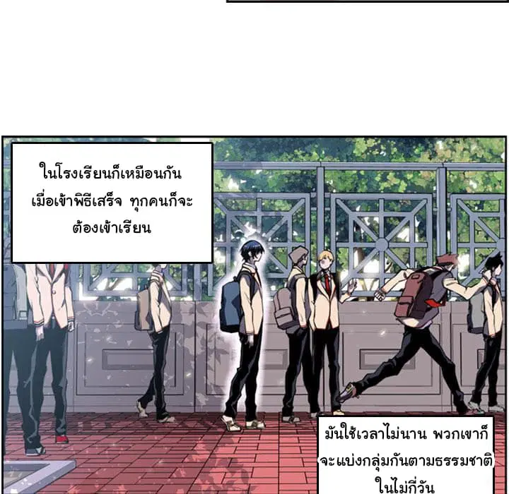 SuperNova ตอนที่ 1 หน้า 6