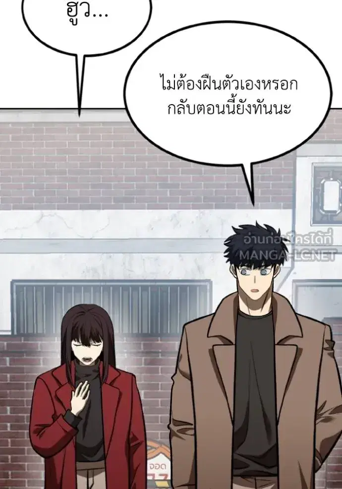 King of the Octagon ตอนที่ 125 หน้า 6