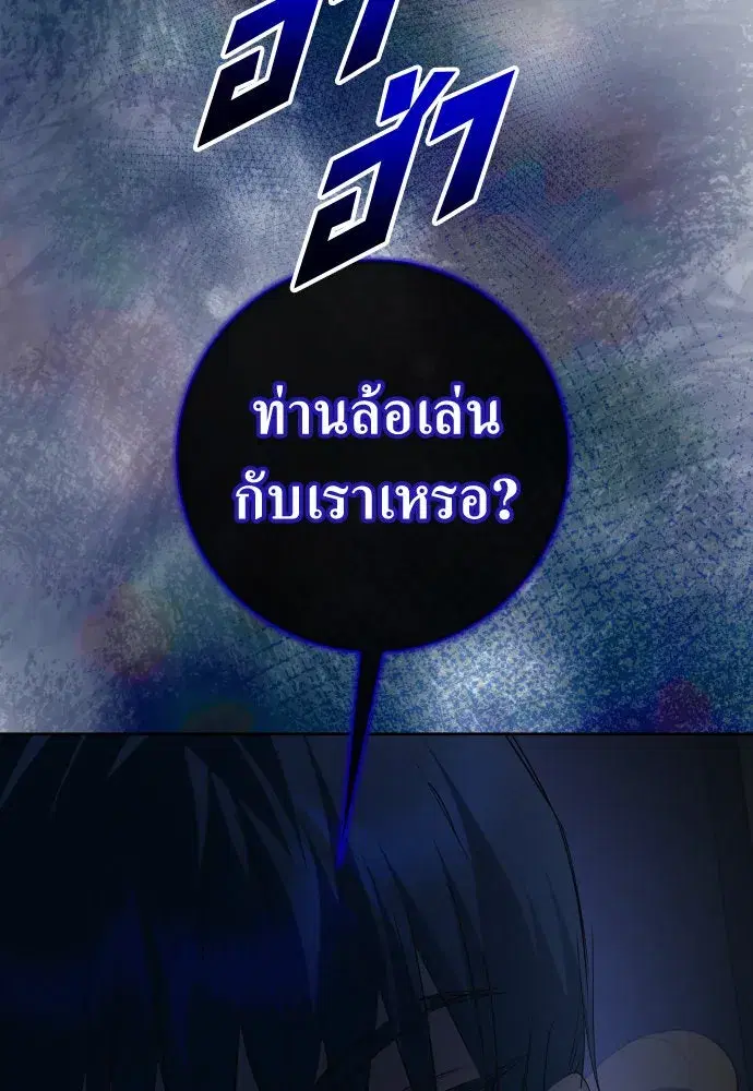 Your Throne ตอนที่ 183 หน้า 41