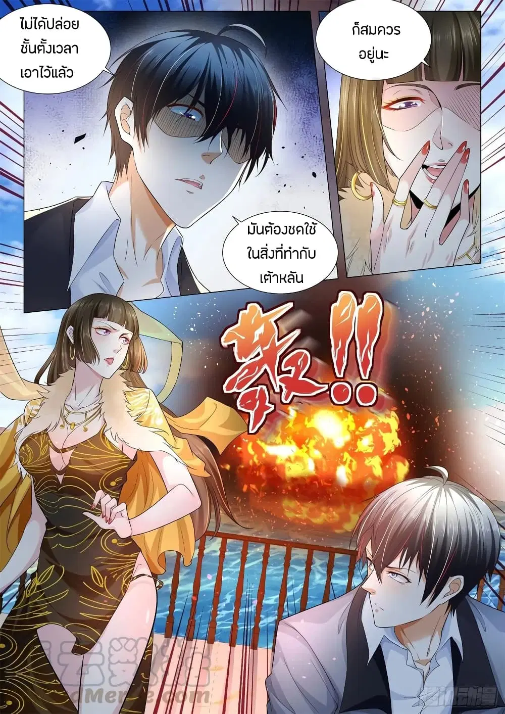 Shen Hao’s Heavenly Fall System ตอนที่ 111 หน้า 3