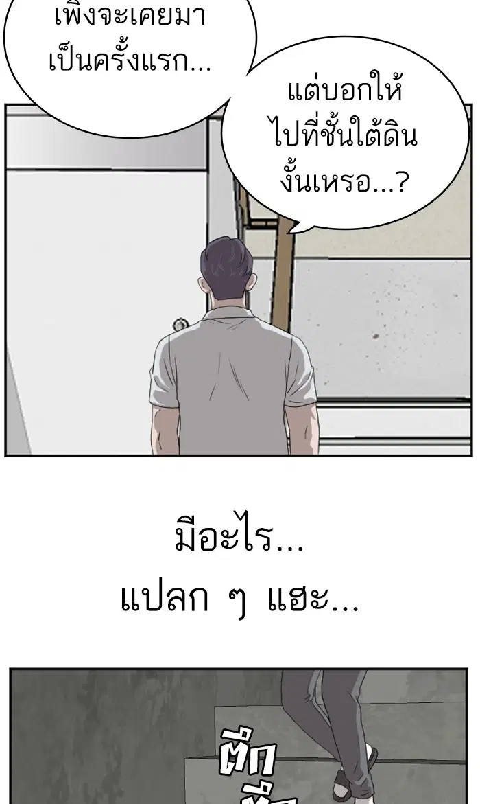 Bad Guy ตอนที่ 90 หน้า 29