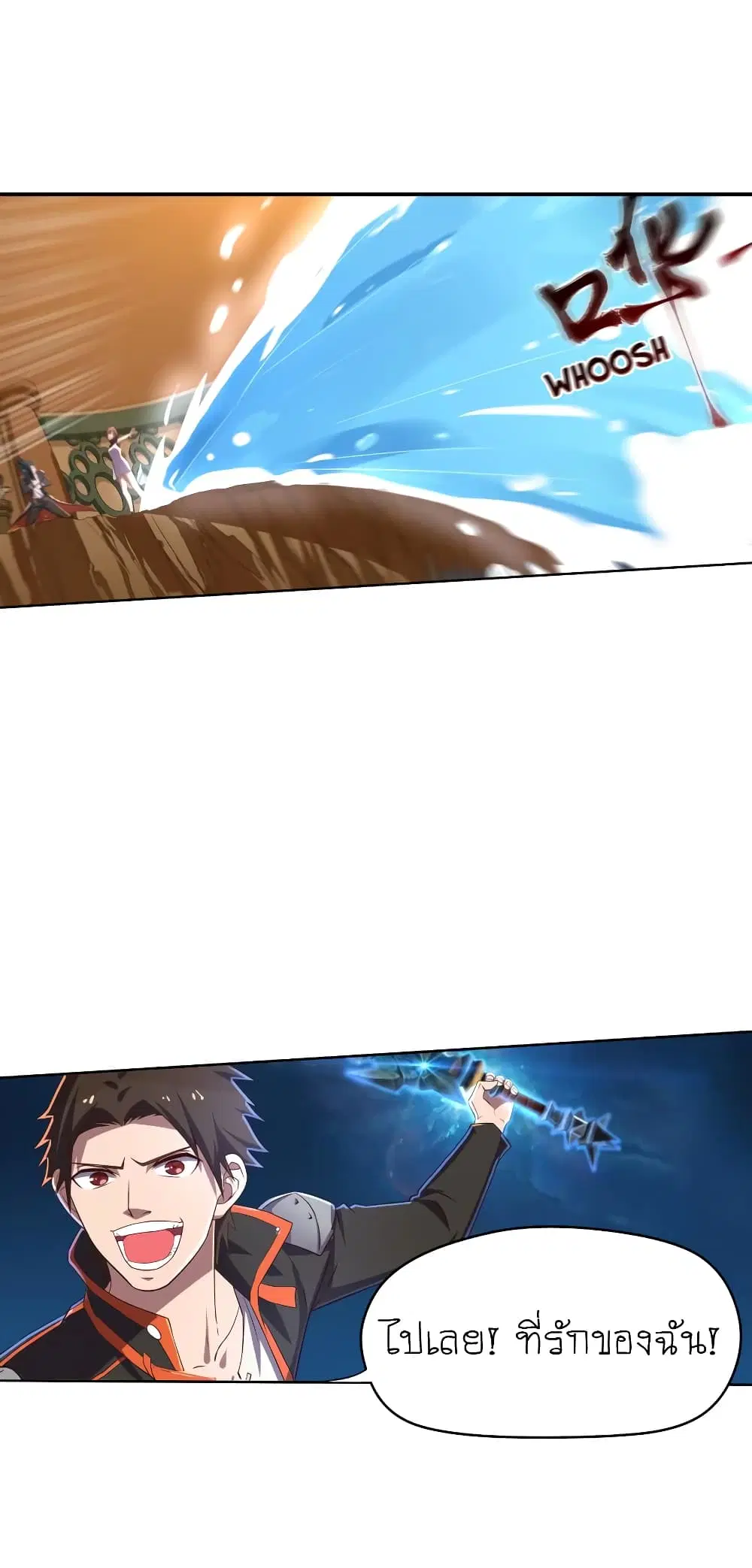 Player Reborn ตอนที่ 67 หน้า 6