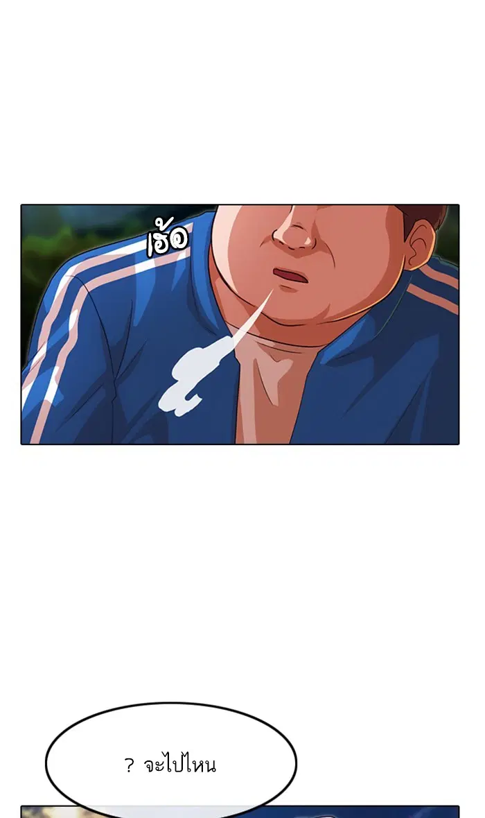 Random Chat ตอนที่ 115 หน้า 73