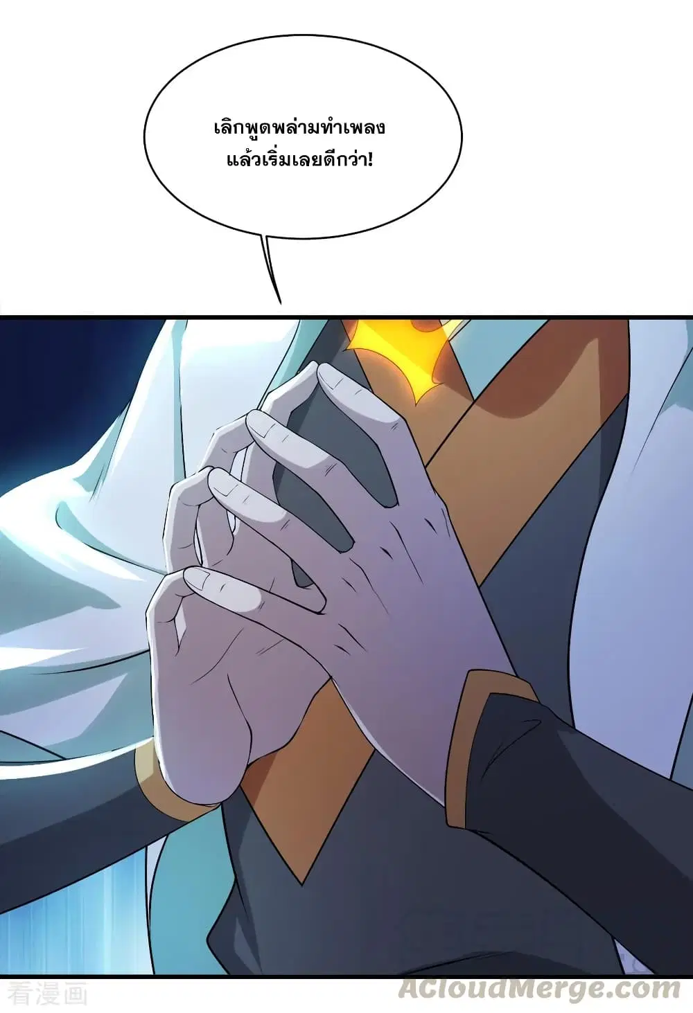 Matchless Emperor ตอนที่ 64 หน้า 22