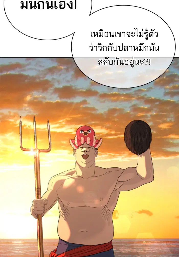 How to Fight ตอนที่ 52 หน้า 111