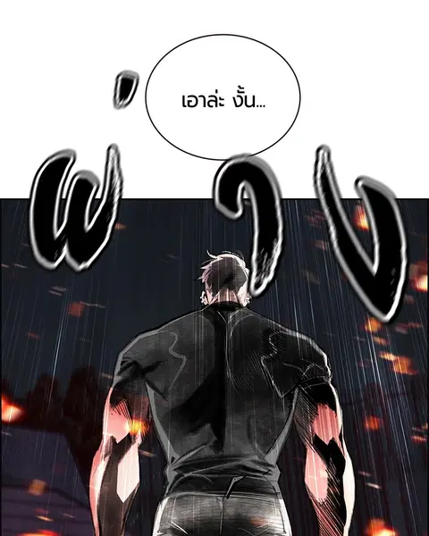 Jungle Juice ตอนที่ 62 หน้า 7