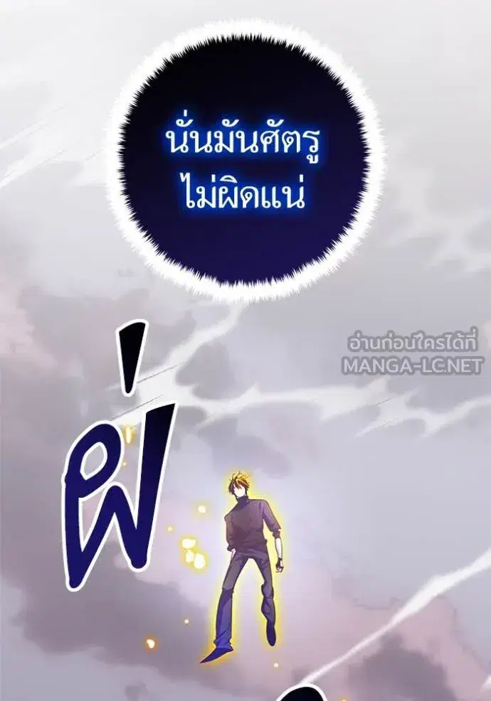 Return to Player ตอนที่ 195 หน้า 31