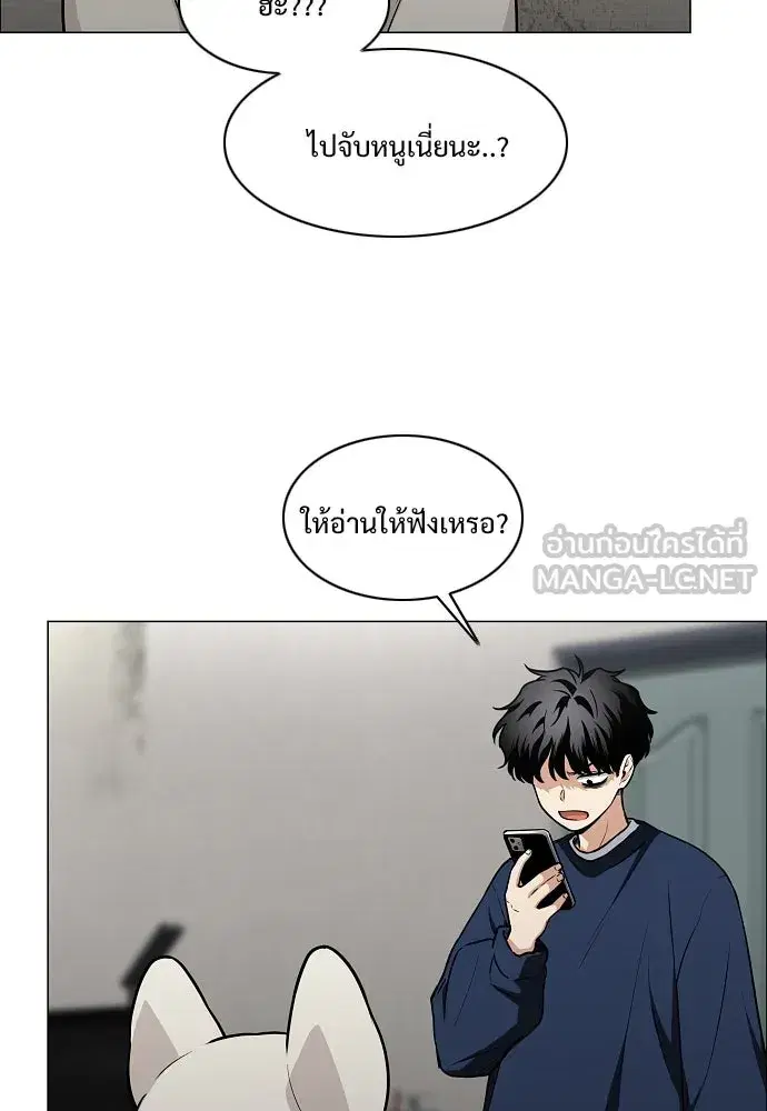 JAKDU ตอนที่ 49 หน้า 15
