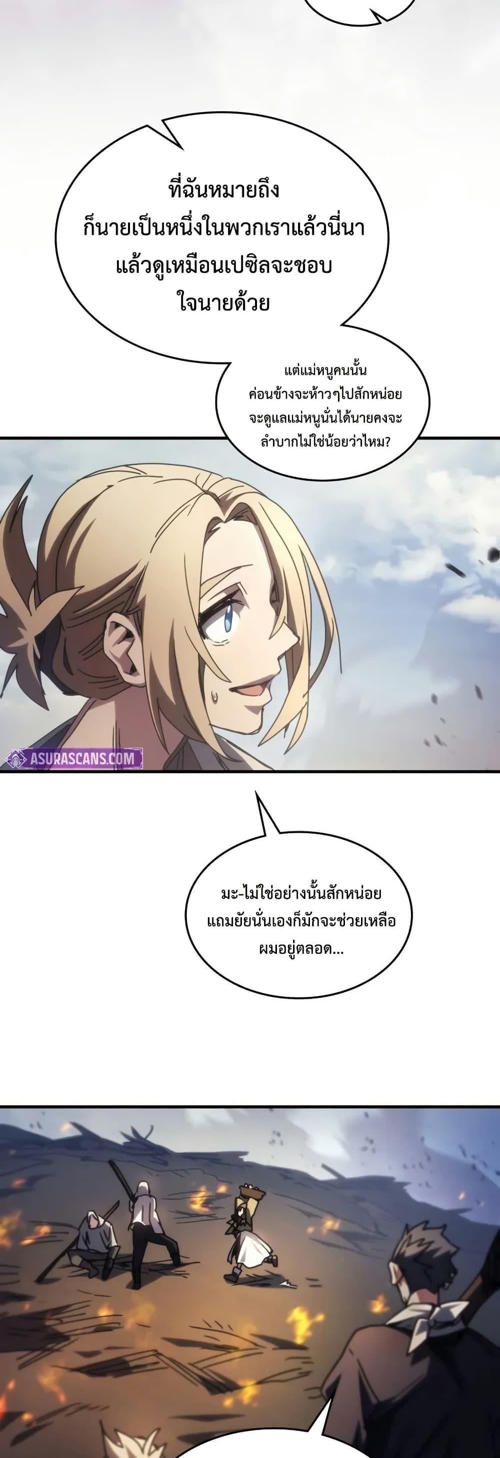 Mr Devourer Please Act Like a Final Boss ทำตัวให้สมกับเป็นมอนสเตอร์บอสหน่อยสิ คุณสวอลโลว์! ตอนที่ 72 หน้า 33