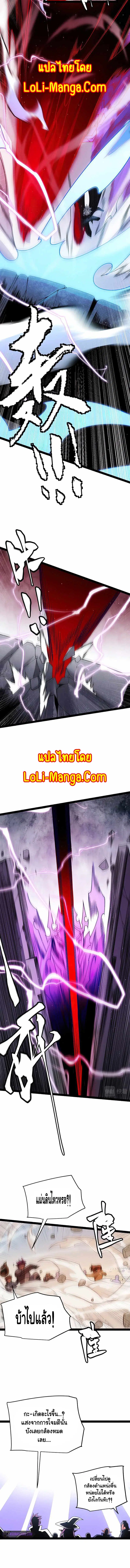 The Game That I Came From ตอนที่ 128 หน้า 6