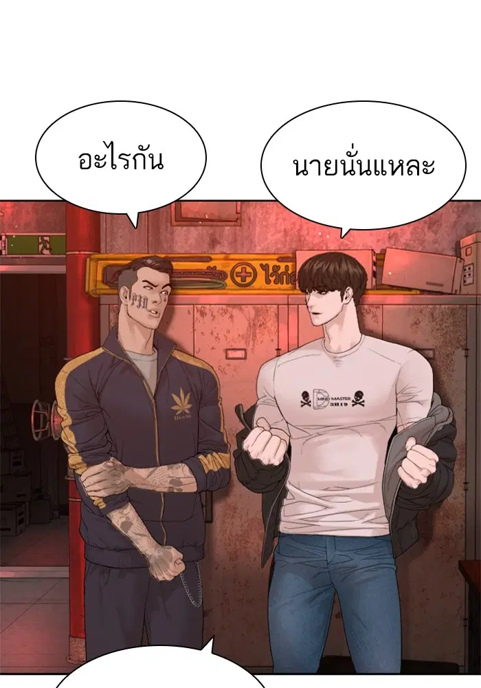How to Fight ตอนที่ 170 หน้า 28